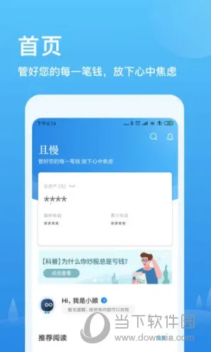 且慢2026最新版本 且慢2026最新版本