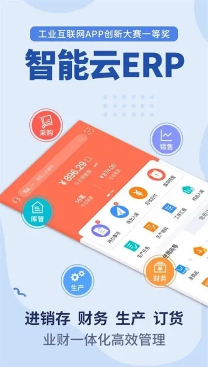 ������ERP2026�ٷ�����