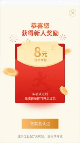 达达众包(同城配送兼职) 达达众包(同城配送兼职)