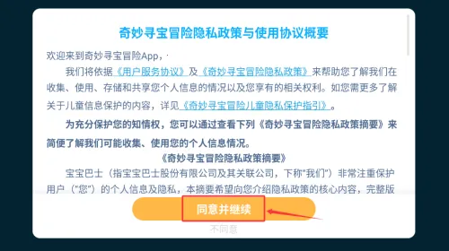 奇妙寻宝冒险2026下载安装 奇妙寻宝冒险2026下载安装