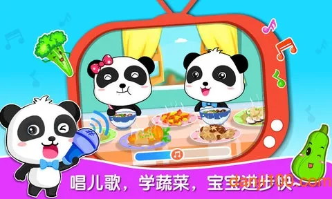 宝宝学蔬菜最新手机版 宝宝学蔬菜最新手机版