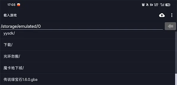 口袋妖怪传说绿宝石最新手机版 口袋妖怪传说绿宝石最新手机版