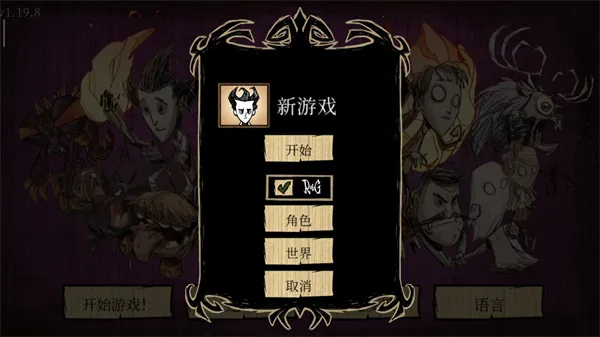 饥荒巨人国(手机生存游戏) 饥荒巨人国(手机生存游戏)