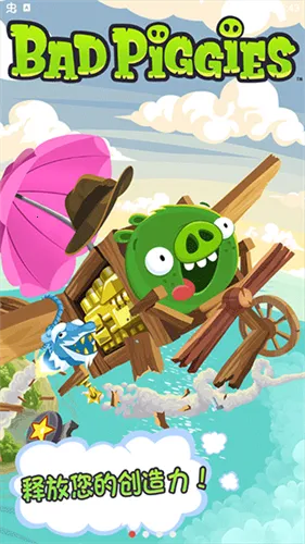 捣蛋猪新创unity(捣蛋猪闯关游戏) 捣蛋猪新创unity(捣蛋猪闯关游戏)