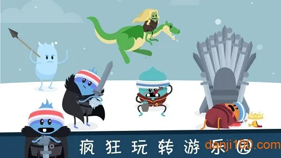 蠢蠢的死法2(安全知识小游戏) 蠢蠢的死法2(安全知识小游戏)