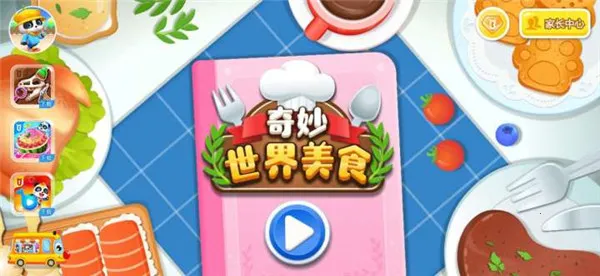 ����������ʳ2026���°汾