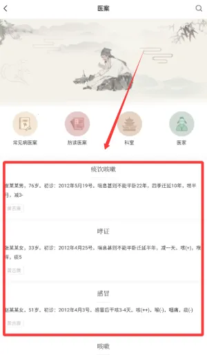 中医古籍通2026官方最新版本 中医古籍通2026官方最新版本