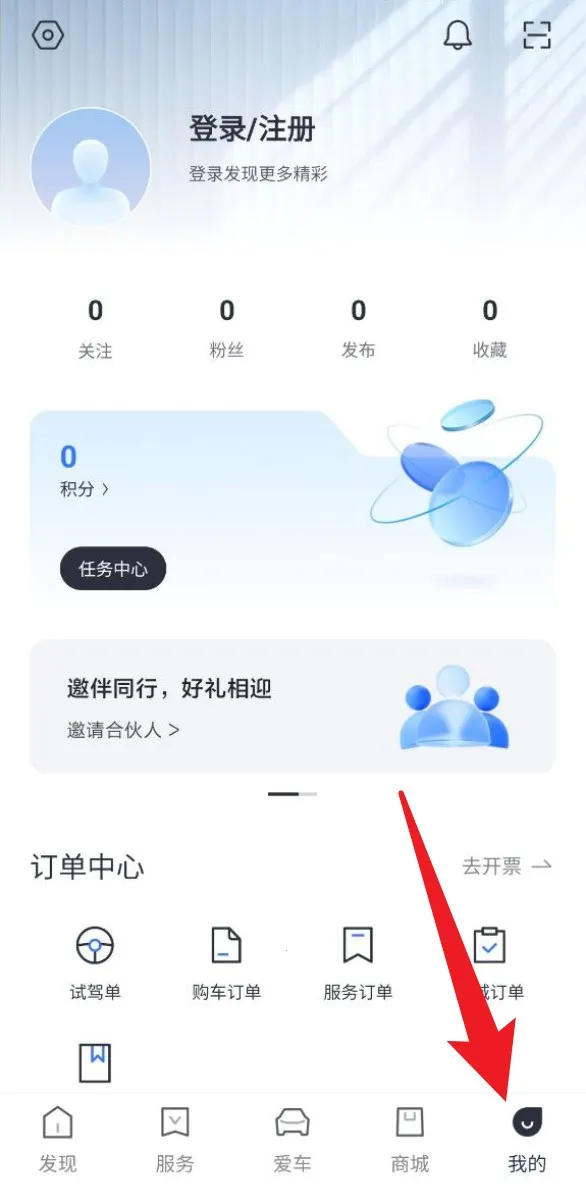 东风风神(汽车服务软件) 东风风神(汽车服务软件)