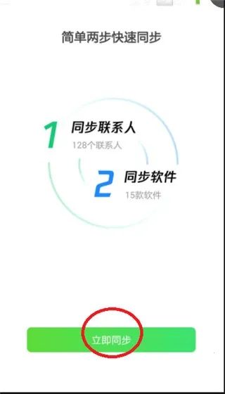 QQ同步助手2026最新版本 QQ同步助手2026最新版本