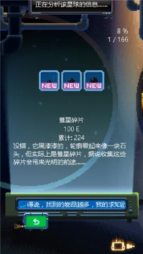 绿色星球2安卓版手机版 绿色星球2安卓版手机版