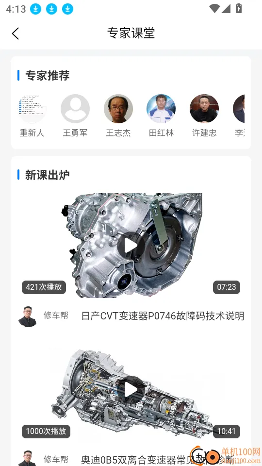 �޳���(������ʦ��������)