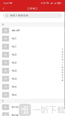 工控电工助手2026最新版本 工控电工助手2026最新版本