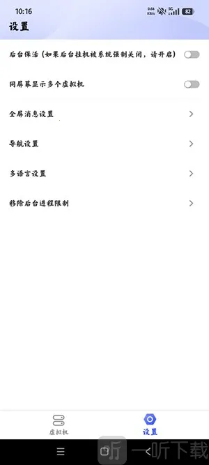 嘉嘉虚拟机(安卓虚拟机工具) 嘉嘉虚拟机(安卓虚拟机工具)