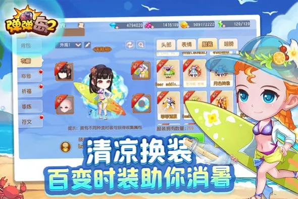 弹弹岛2最新手机版 弹弹岛2最新手机版