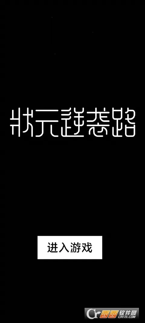 状元逆袭路2026官方正版 状元逆袭路2026官方正版