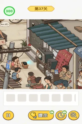 怀旧老物件猜猜看最新手机版 怀旧老物件猜猜看最新手机版