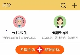 ������ҽ(��ҽ��������ƽ̨)