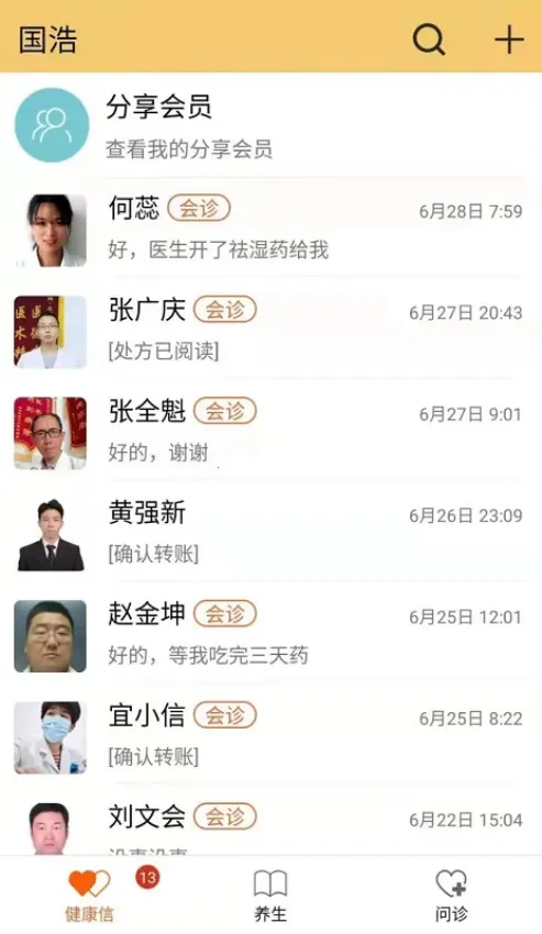 ������ҽ(��ҽ��������ƽ̨)