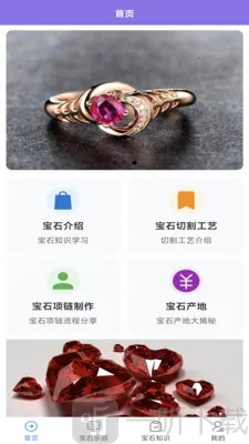 ��ʯ����(��ʯ֪ʶƽ̨)