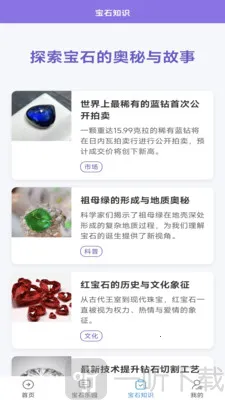 ��ʯ����(��ʯ֪ʶƽ̨)