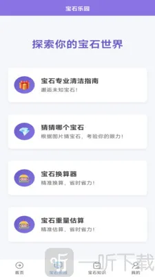 ��ʯ����(��ʯ֪ʶƽ̨)