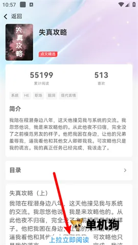 点文阅读最新手机版 点文阅读最新手机版