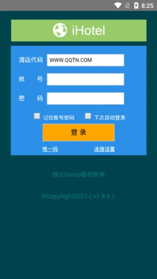 绿云酒店管理系统2026最新版本 绿云酒店管理系统2026最新版本