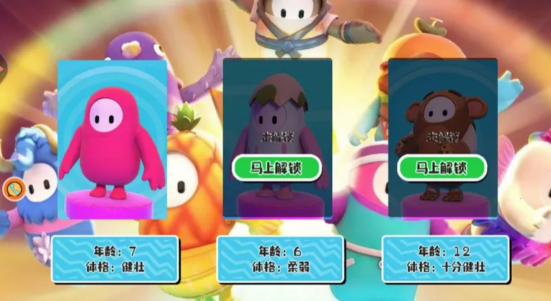 糖豆人归来(糖豆人休闲游戏) 糖豆人归来(糖豆人休闲游戏)