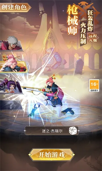 ��ս���ճ�2026���°汾