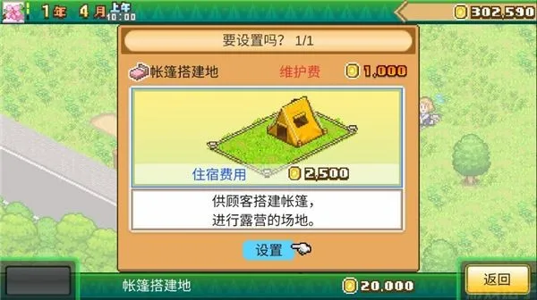 ɭ��¶Ӫ������˼2026���ذ�װ