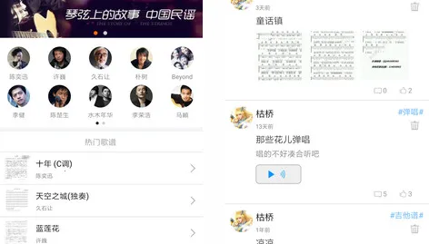 枯桥吉他谱 枯桥吉他谱