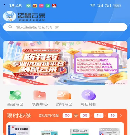 袋鼠云采 袋鼠云采