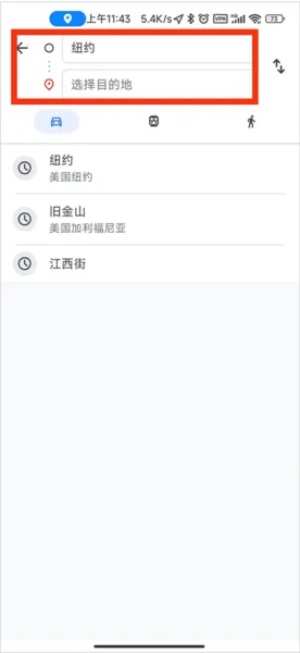 谷歌地图导航 谷歌地图导航