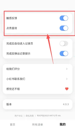 人生奇妙清单 人生奇妙清单