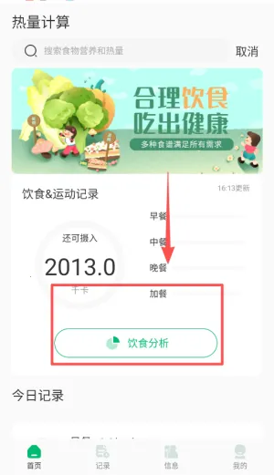 ��·��ʳ������������2026���ذ�װ