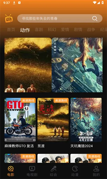 剧乐多安卓版手机版 剧乐多安卓版手机版