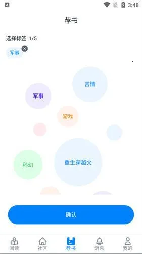 爱阅书香 爱阅书香