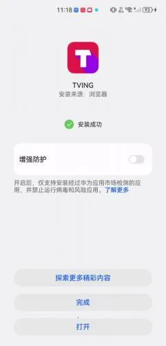 TVING2026下载安装 TVING2026下载安装