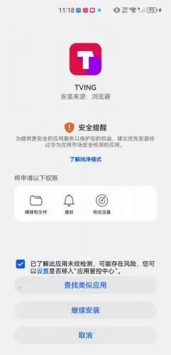 TVING2026下载安装 TVING2026下载安装