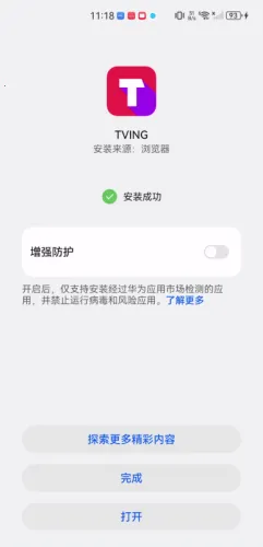 TVING2026下载安装 TVING2026下载安装