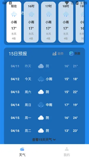 大邱天气先知2026最新版本 大邱天气先知2026最新版本