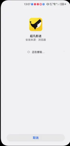 超凡影迷2026下载安装 超凡影迷2026下载安装