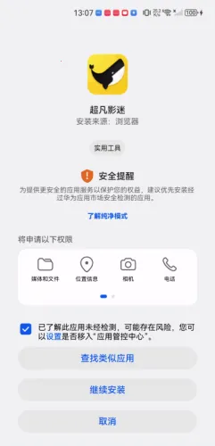 超凡影迷2026下载安装 超凡影迷2026下载安装