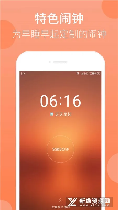 天天早起2026最新版本 天天早起2026最新版本