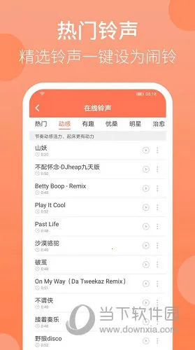 天天早起2026最新版本 天天早起2026最新版本