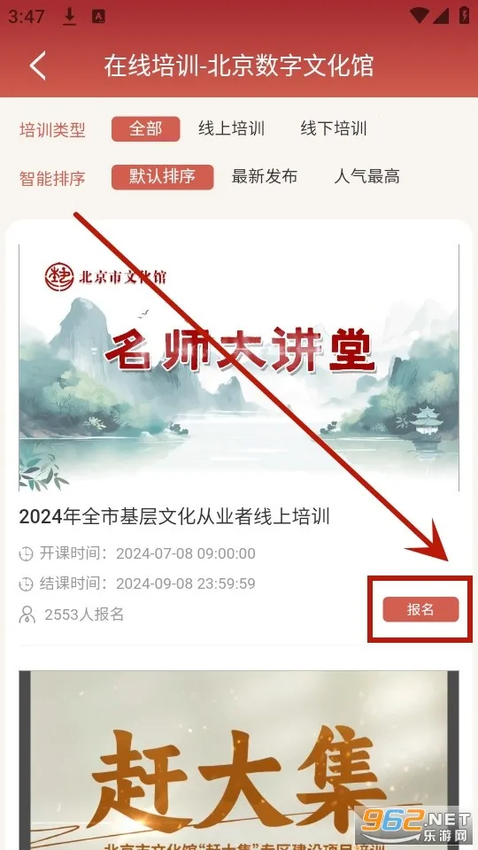 北京数字文化馆 北京数字文化馆