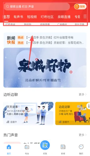 ����fm���ϵ�̨