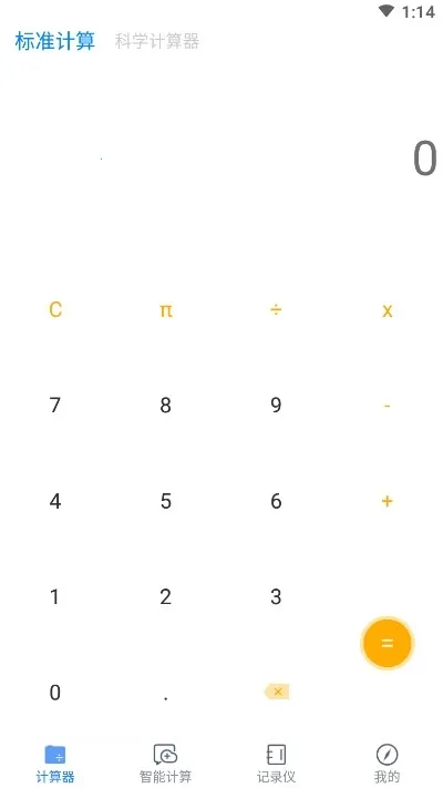 计算器管家 计算器管家