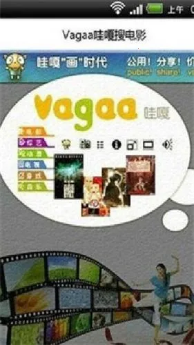 vagaa哇嘎2026官方最新版本 vagaa哇嘎2026官方最新版本