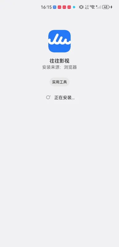 往往影视2026下载安装 往往影视2026下载安装